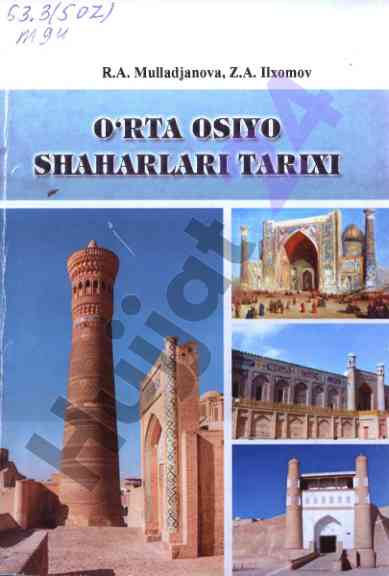 O'rta osiyo shaharlari tarixi metodik qo'llanma