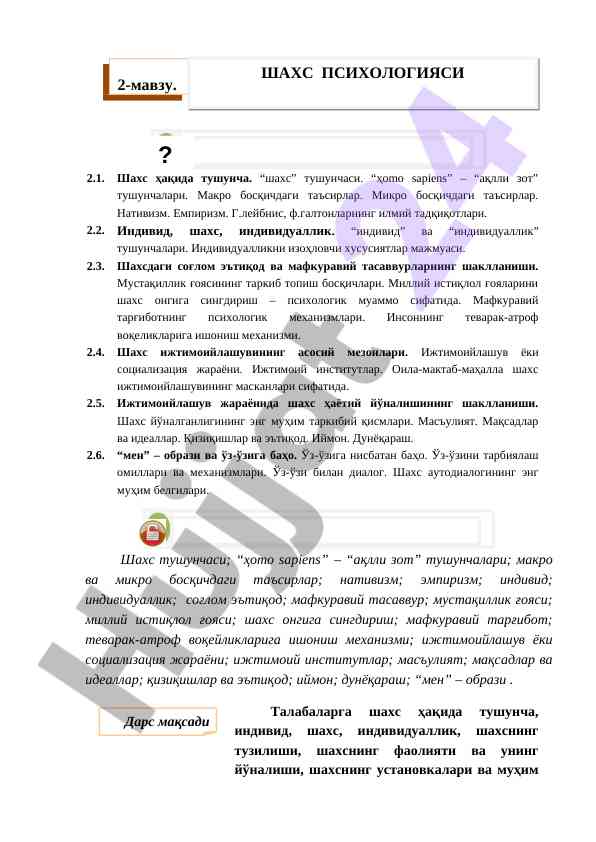 Shaxs tushunchasi va uning ijtimoiy rolidagi ahamiyati