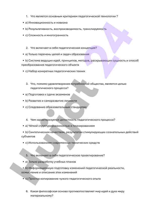Kriteriylar pedagogicheskoy tekhnologii i kontseptsii
