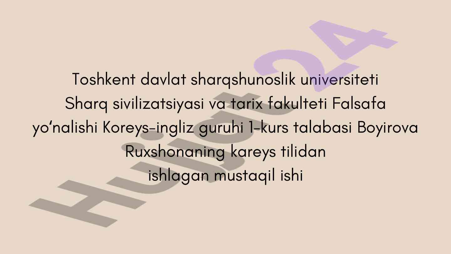 Koreys tili mustaqil ish: 고향 고향