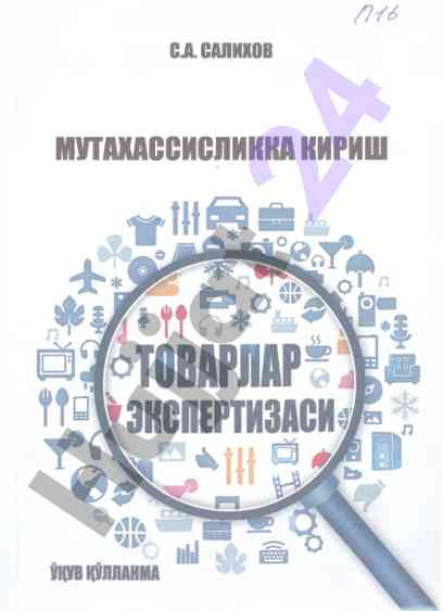 Muтахассисликка kirish ta'lim qo'llanmasi