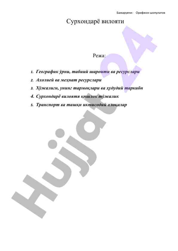 Surkhondaryo viloyati geografik o'rni va resurslari