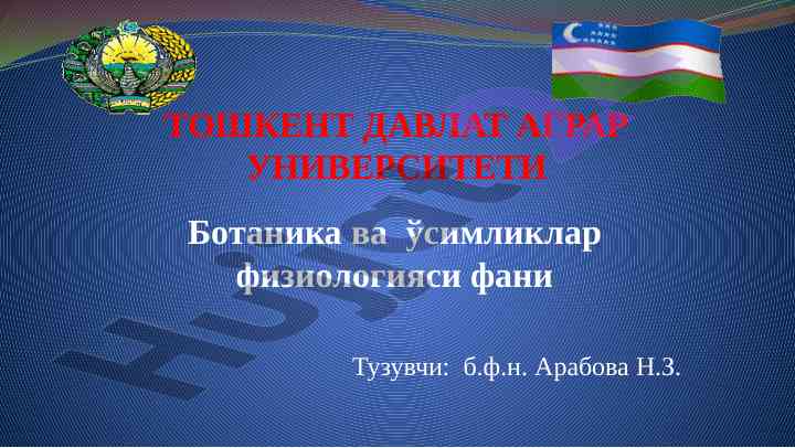 Botanika fanining ahmiyati va oziqlanish xususiyatlari