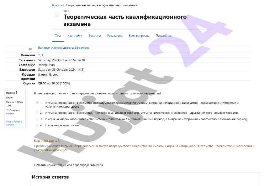 Teoretik qism kvalifikatsion imtihon testi
