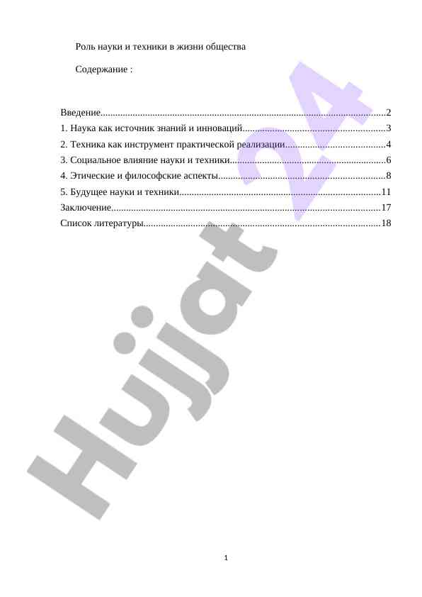Fan va texnologiyaning jamiyatdagi o‘rni