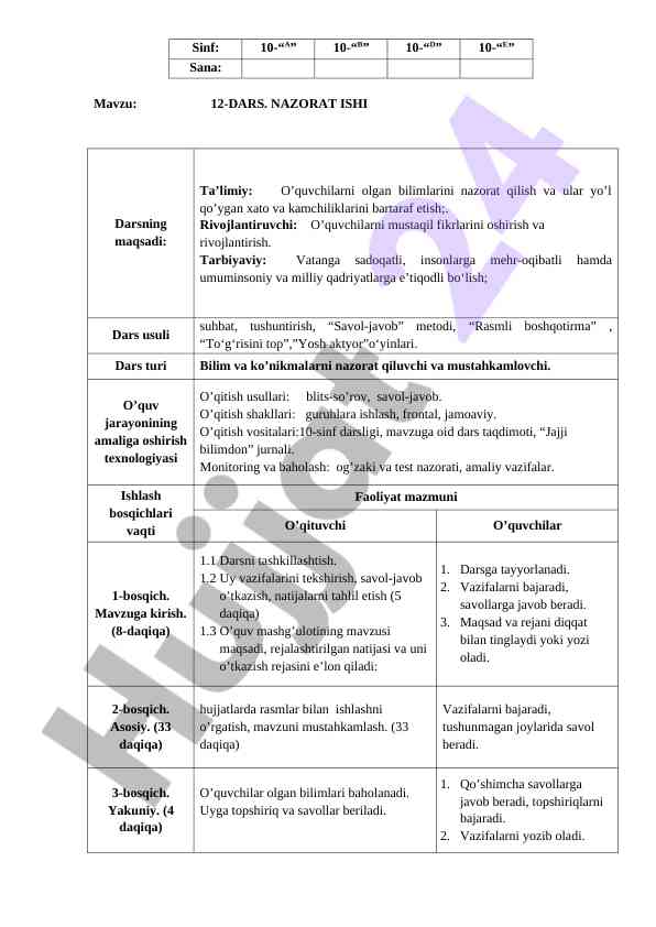 Nazorat ishining asosiy tushunchalari