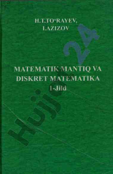 Matematik mantiq va diskret matematika 1-jild
