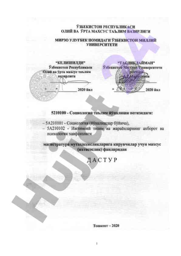 Soziologiya ta'lim yo'nalishi dasturi 2016/2017