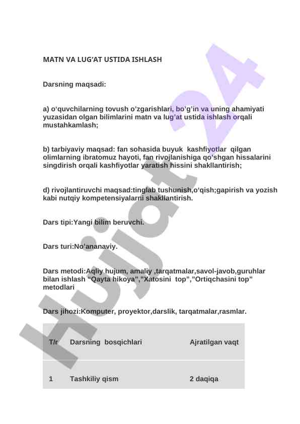Matn va lug‘at ustida ishlash dars rejasi