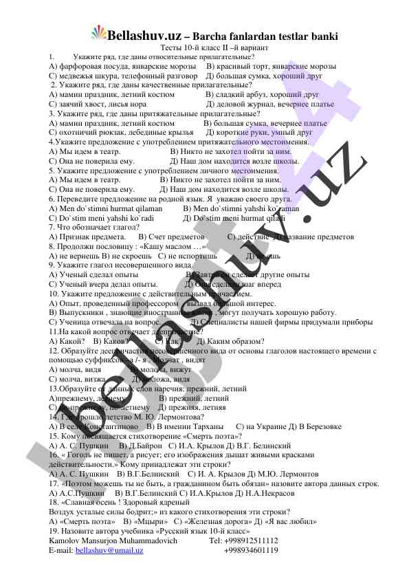 Testlarni o‘tkazish 10-yil ijro varianti