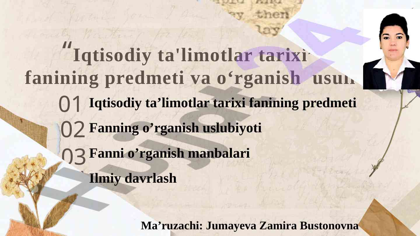 Iqtisodiy ta'limotlar tarixi fanining o'rganish usuli