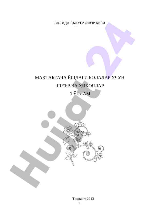 She'r va hikoyalar to'plami bolalar uchun