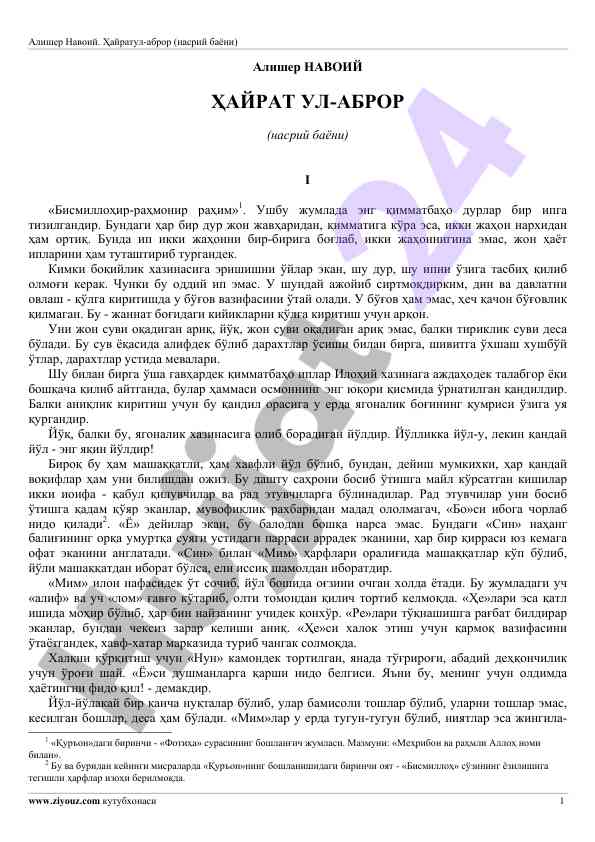 Aksiyerlar va quvonchli hayot iplari
