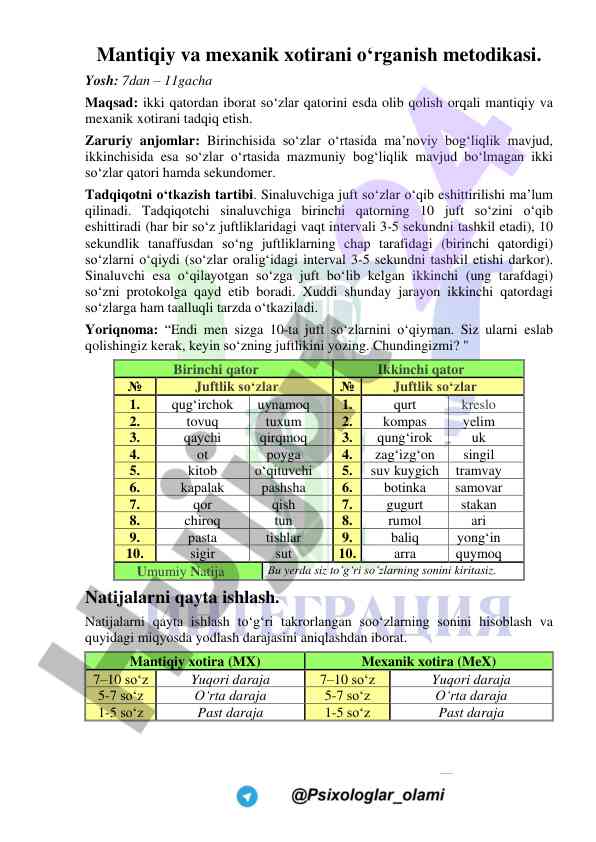 Mantiqiy va mexanik xotirani o‘rganish metodikasi