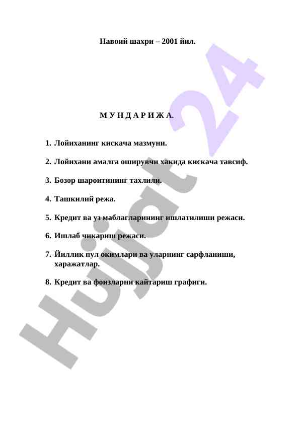 Лойиха ташкилоти ва молия тахлили