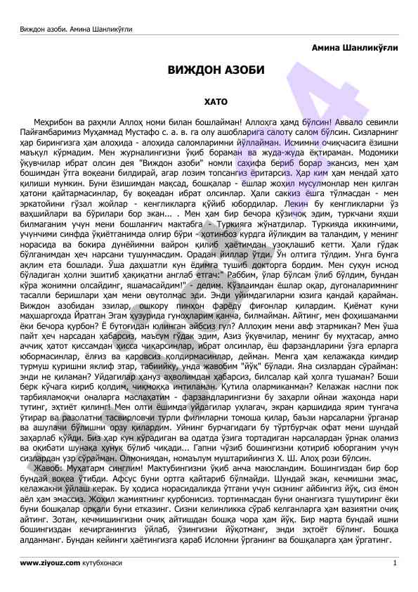 Vijdon azobi ta'siri va o'zgarishlar