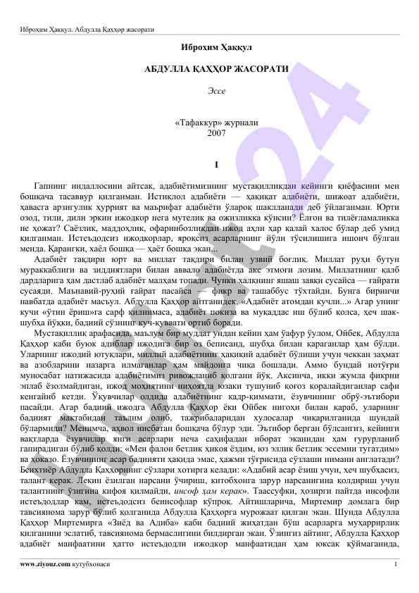 Abdulla qahhor jazorati va adabiyot ta'siri