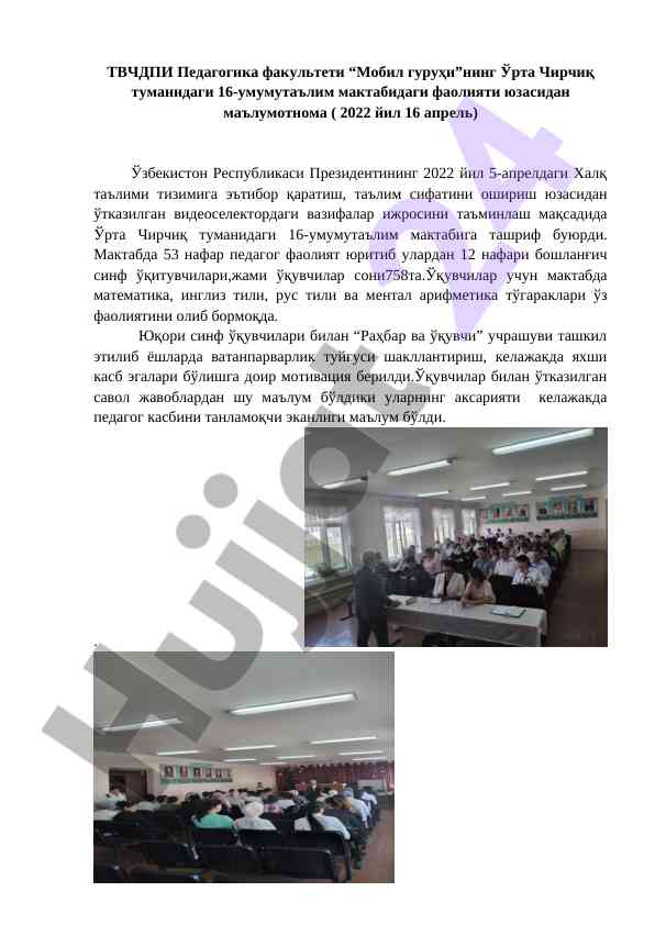 Фаолият юзасидан маълумотнома ва оқитувчилар ташрифи
