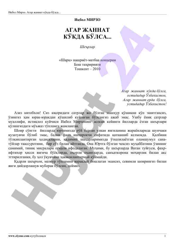 Агар жаннат кўкда бўлса: узбек шеъри ифодаси
