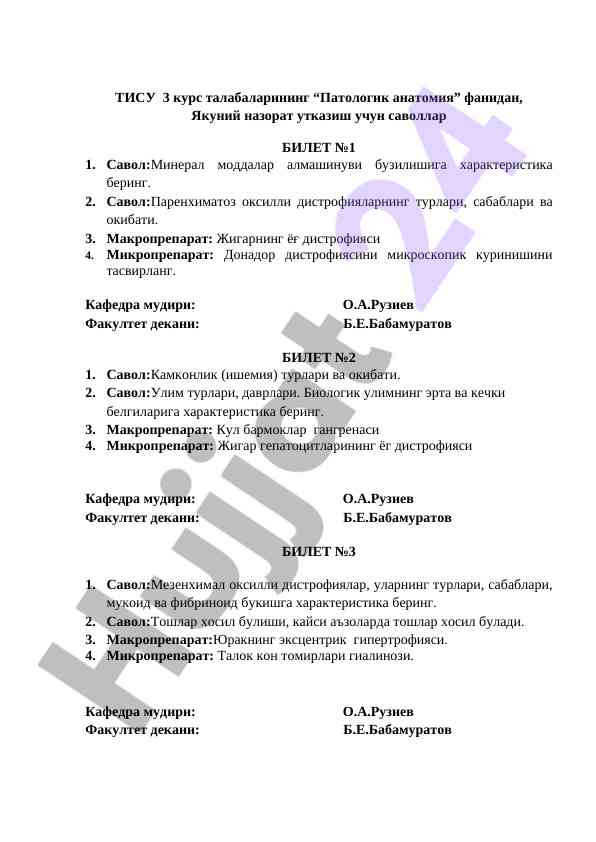 Patologik anatomiyadan yakuniy nazorat savollari
