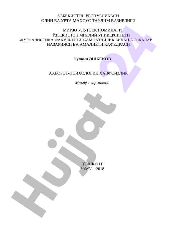Ochiq axborot tizimlarida axborot-psixologik xavfsizlik