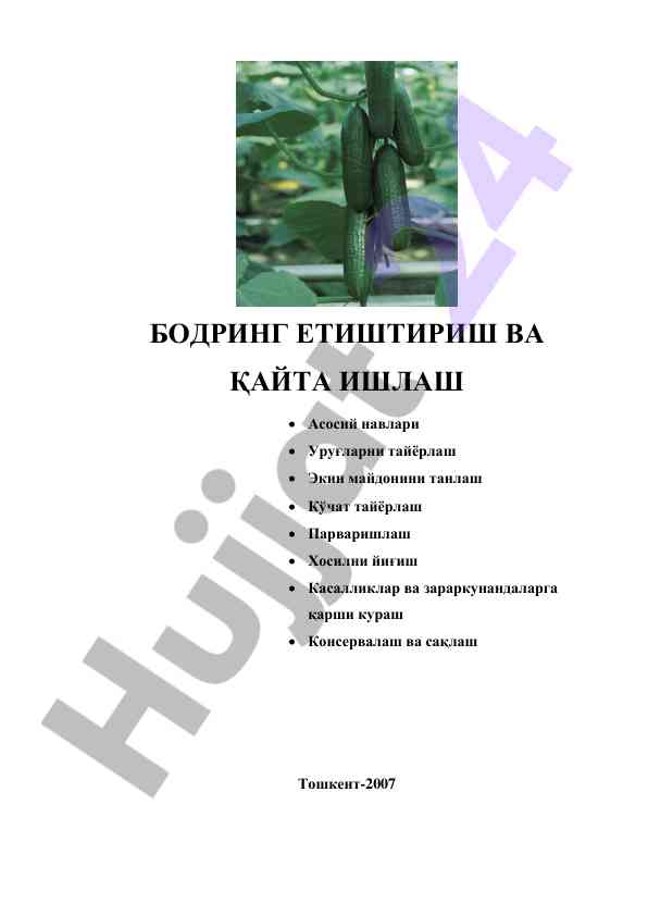 Bodring etiishtirish va qayta ishlash