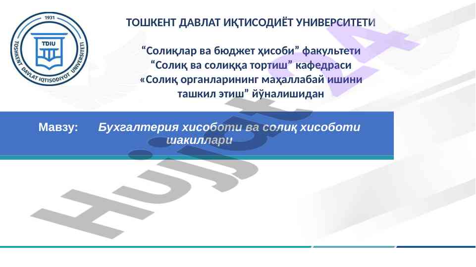 Бухгалтерия хисоботи ва солиқ хисоботи шакиллари