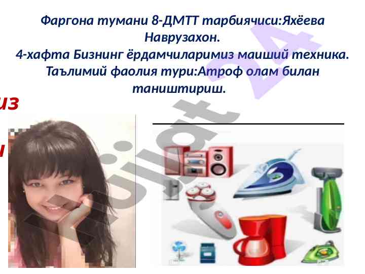 Маиший техника тўғрисида оқу ўқув қўлланма