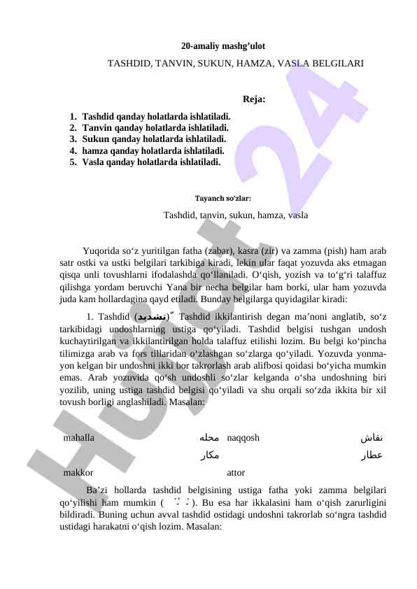 Tashdid tanvin sukun hamza vasla belgilari