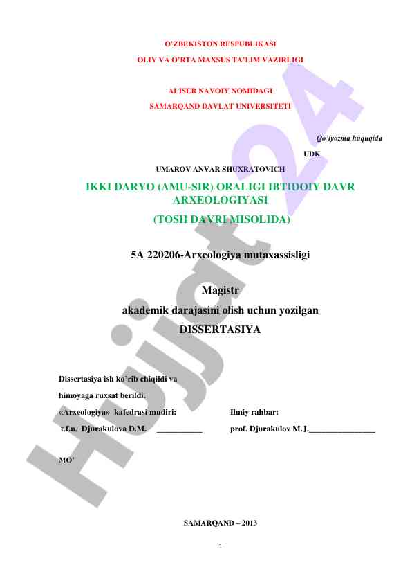 Ibtdoiy davr arxeologiyasi tahlili