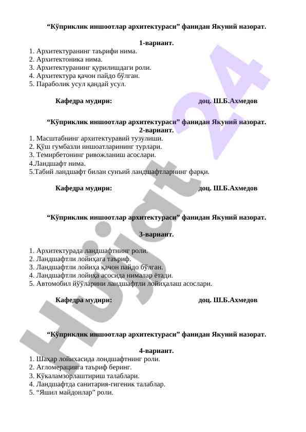 Кўприклик иншоотлар архитектураси бўйича якуний назорат