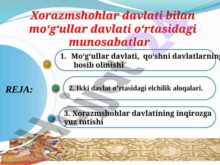 Xorazmshohlar davlati va mo‘g‘ullar munosabatlari