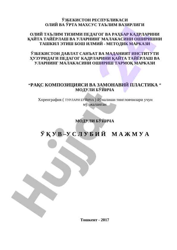 Rejalar va dasturlar bo'yicha o'quv-uslubiy mójmúa