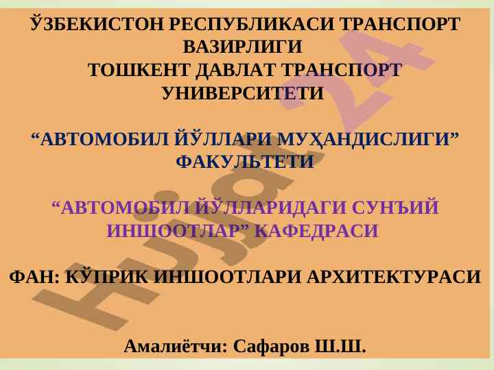 Shahar tizimida ko'kalamzorlashtirish prinsiplari
