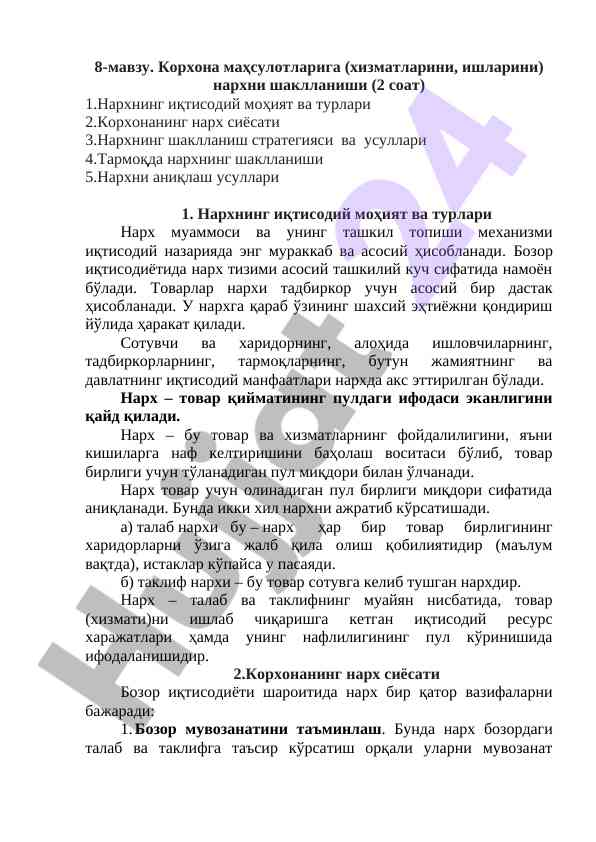 Narxning iqtisodiy moʻhiyati va turlari