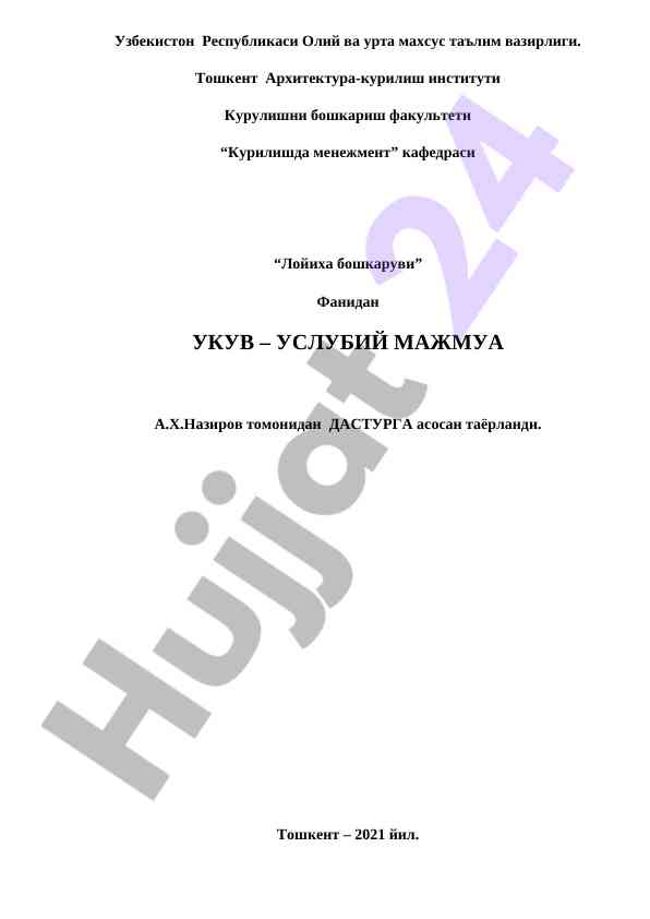 Loyiha boshqaruvi uslubiy majmua