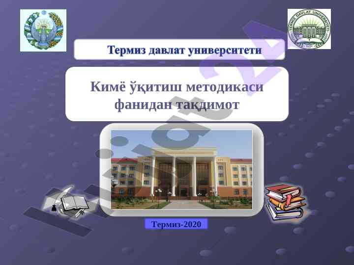 Kimyo o‘qitish metodikasining taqdimoti 2020