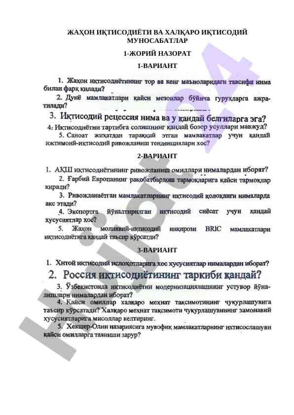 Jahon iqtisodiyoti va xalqaro iqtisodiy munosabatlar