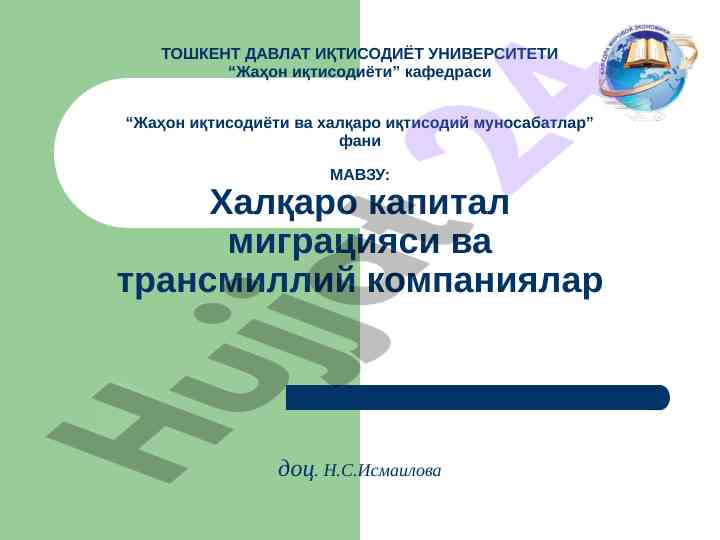 Xalqaro kapital migratsiyasi va transmilliy kompaniyalar