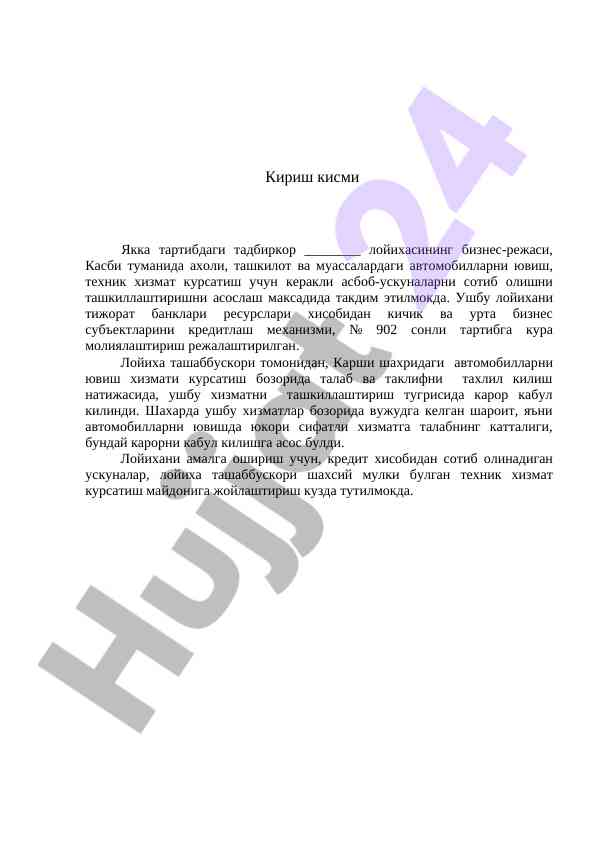 Avtomobillarni yuvish xizmati loyihasi tahlili