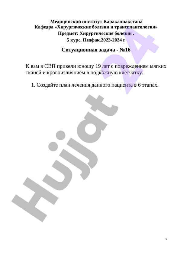 Situatsion vaziyatni tahlil qilish va davolash rejasi
