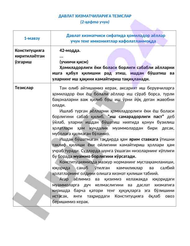 Davlat xizmatchilari uchun tezislar hafta 2