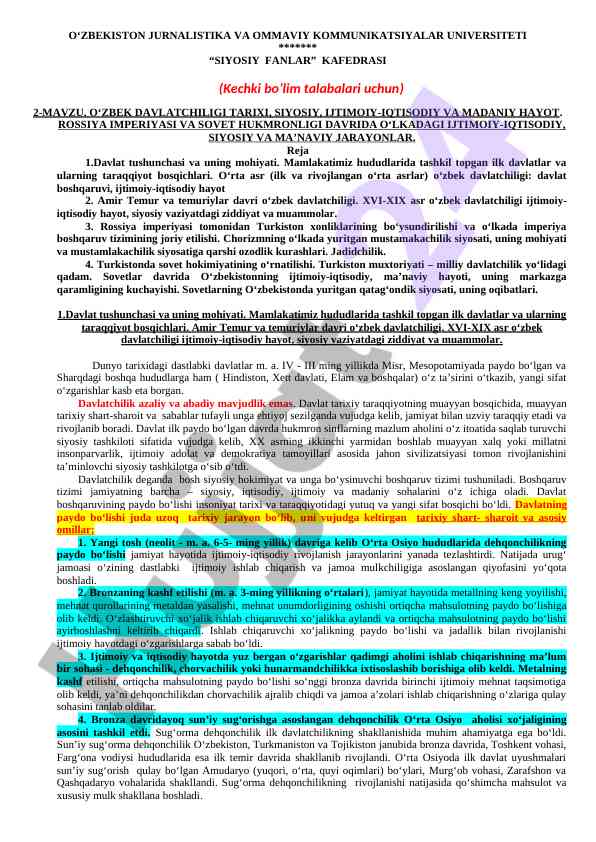 O‘zbek davlatchiligi tarixi va siyosiy jarayonlar