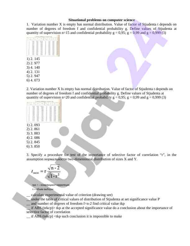 Situational problems in computer science analysis
