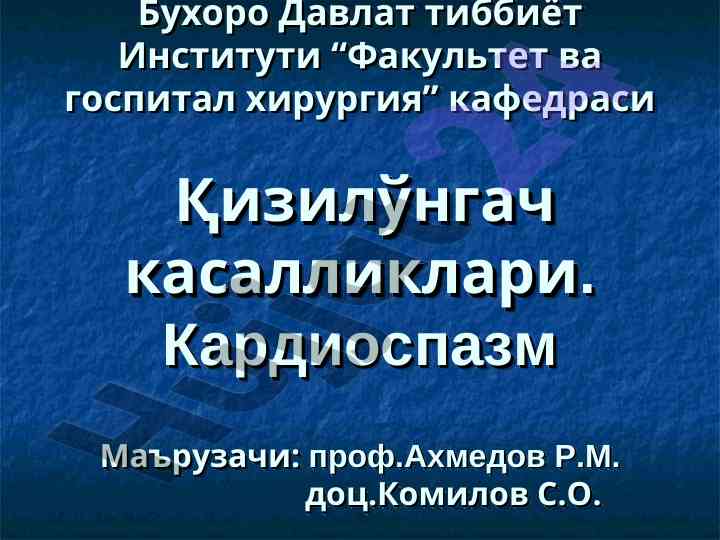 Qizilungach kasalliklari va aniq aytayotgan faktlar