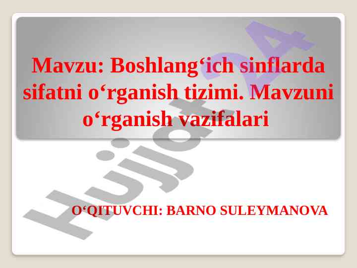 Boshlang‘ich sinflarda sifatni o‘rganish tizimi