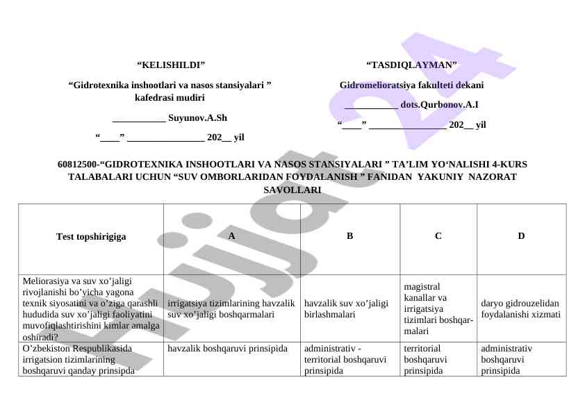 Suв omborlaridan foydalanish fanidan nazorat savollari