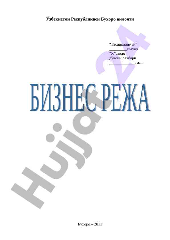Savdo doxoni faoliyatini kengaytirish loyihasi