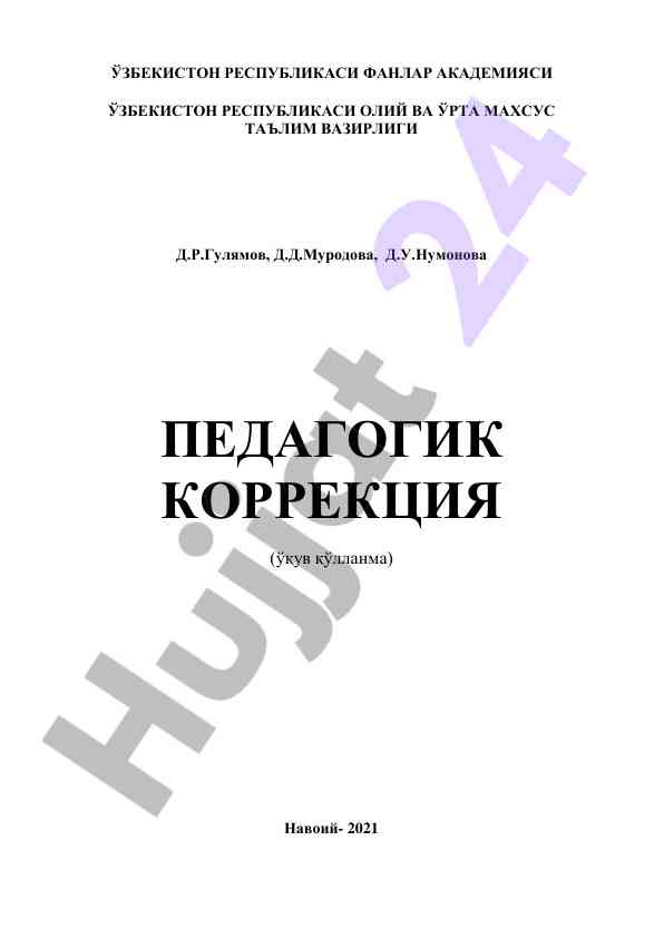 Pedagogik korreksiya o‘quv qo‘llanma