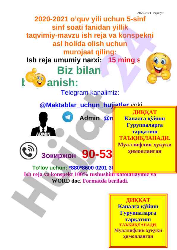 5-sinf sinf soati fanidan ish reja va konspekt